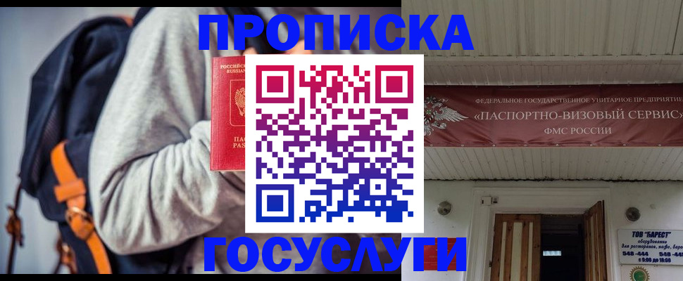 временная регистрация собственник в Льгове