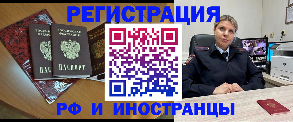 временная регистрация в квартире в Льгове