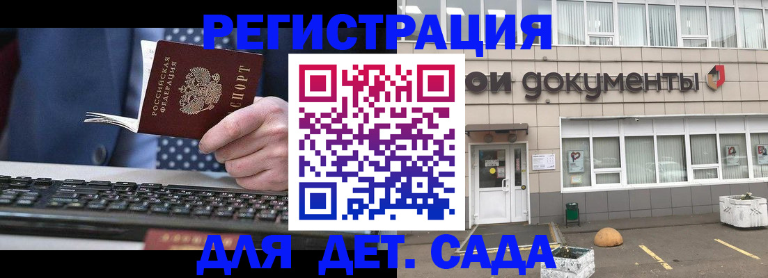 прописка гарантия в Льгове