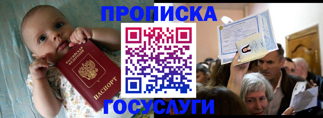 временная регистрация гарантия в Льгове