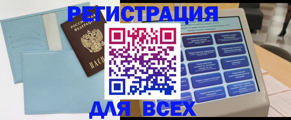 временная регистрация надежно в Льгове