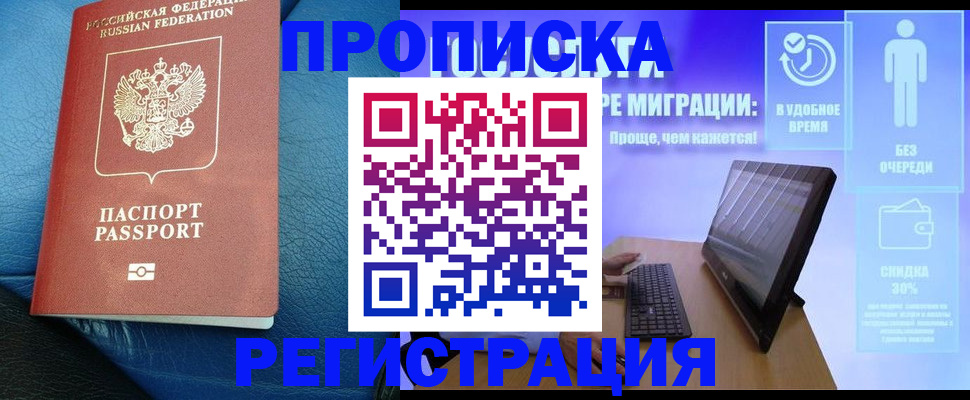 прописка для кредита в Льгове