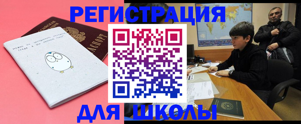 прописка регистрация в Льгове