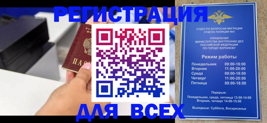 временная регистрация адрес в Льгове