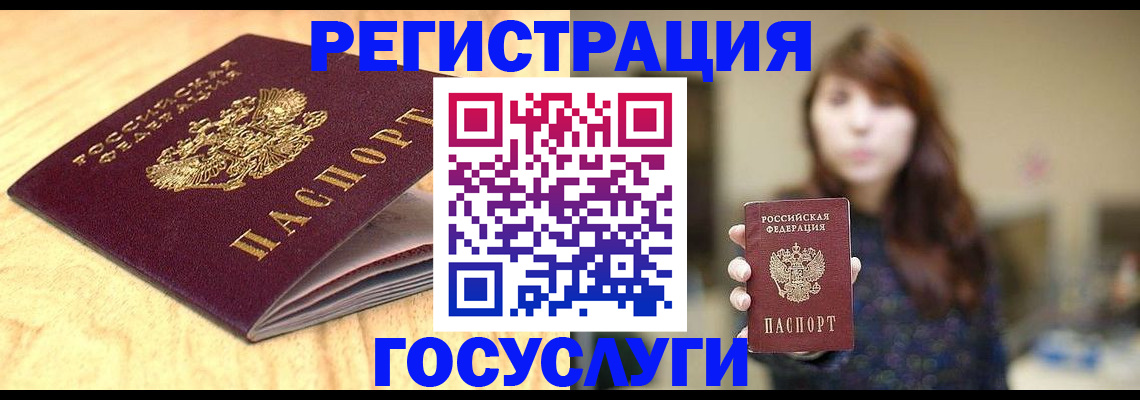 прописка для кредита в Льгове